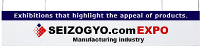 Manufacturing industry.com EXPO Exhibitions that highlight the appeal of products