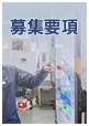 カタログ