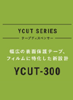 YCUT-300