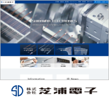 株式会社芝浦電子様