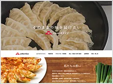 株式会社ヨコミゾ様