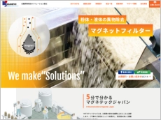 株式会社マグネテックジャパン様