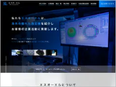 エスオーエル株式会社様
