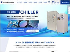 ステップサイエンス株式会社様