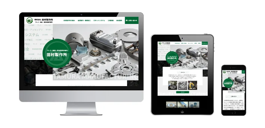 株式会社田村製作所様