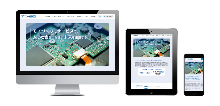 TOMCOM株式会社様