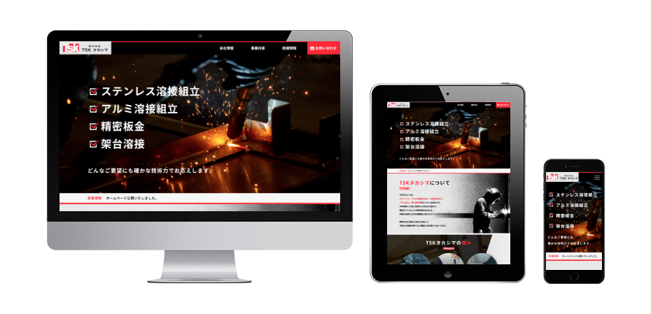 株式会社TSKタカシマ様