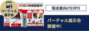 スマホ用バナー