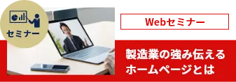 スマホ用バナー