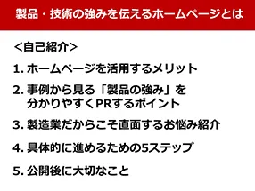 スライド2　自己紹介
