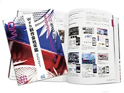 ホームページリニューアルのきっかけ