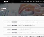 公開後の反響