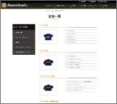 公開後の反響
