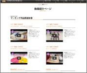 公開後の反響