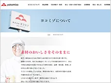 ホームページリニューアルのきっかけ