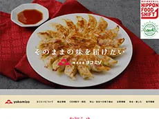 株式会社ヨコミゾ様