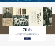 公開後の反響
