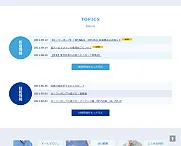 公開後の反響