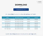 公開後の反響