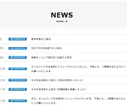 公開後の反響