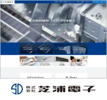 株式会社芝浦電子