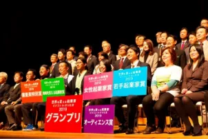 ビジネスコンテスト「世界を変える起業家 ビジコンinさいたま2019」の写真